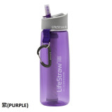 美國 LifeStraw Go 2 Stage 戶外雙重過濾濾水樽 | 連天然活性碳膠囊 - 紫色