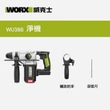 WORX 威克士 WU388.3 20V無刷鋰電電錘油壓鑽 | 香港行貨  - 5A雙電