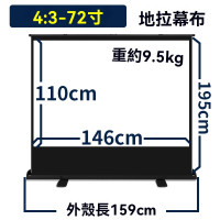 72寸 4:3 白玻纖易拉架式高清投影幕 | 上拉式地拉幕 - 訂購產品 72寸 4:3 白玻纖易拉架式高清投影幕 | 上拉式地拉幕 - 訂購產品