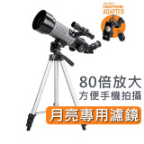 Celestron 星特朗 TRAVEL SCOPE™ 70 DX 天文望遠鏡 (附送專用背囊)| 香港行貨