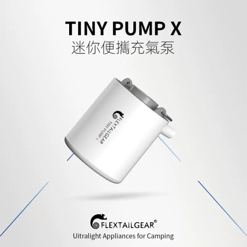 2024版 FLEXTAILGEAR TINY PUMP X 二合一迷你電充氣抽氣泵 連照明露營燈