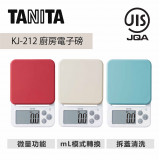 TANITA - KJ-212 電子廚房磅 - 2kg (0.1克微量顯示 & 液體單位轉換功能)  - 紅色  | 烘焙蛋糕電子磅 | 香港行貨