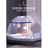 蒙古包蚊帳速開免安裝| 加密蜂窩網紗 360度立體全包防蚊 - 1.2米單人床