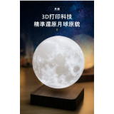 未來感超級磁懸浮月球燈 | 3D真實月表地貌 超級浪漫禮物 超越地心引力