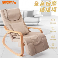 OneTwoFit OT0338-01 全身按摩搖搖椅 按摩椅 行貨1年保養 多角度調節 恆溫熱敷 正反轉按摩 肩頸按摩 腰臀按摩 可拆卸清洗 - 訂購產品