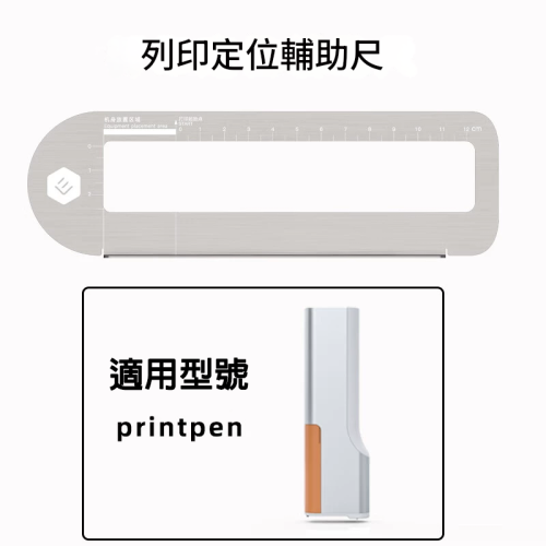 EVEBOT PrintPen 手提打印筆輔助尺