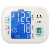 日本Dretec BM-202 上臂式血壓計 | 香港行貨