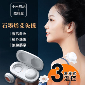 小米有品 - PMA 酷輕鬆石墨烯艾灸儀 PMA-A30