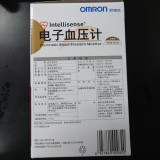 OMRON - HEM-8720 手臂式電子血壓計 (中國版)