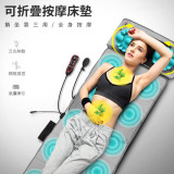 按摩墊多功能可摺疊躺靠坐三用全身按摩按摩床墊 艾灸熱敷 揉捏按摩