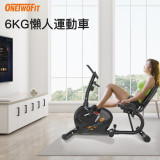 OneTwoFit OT0329臥式健身車 6KG雙向飛輪 中老年適用健復車 懶人車 居家運動 心率監測 可調節長度 單車