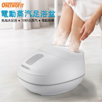 OneTwoFit OT288 免泡水光灸蒸汽足浴盆 足底電動按摩輪 每次僅需一杯水 即乾即走 - 訂購產品