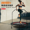 OneTwoFit OT017 蹦床 彈跳床 彈床 健身款 家庭款 居家娛樂 蹦蹦床 男女老少皆宜 瘦身塑形 全身運動