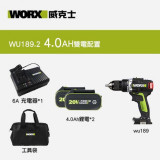 WORX 威克士 WU189.1 20V鋰電無刷雙速衝擊鑽 | 4A雙電 | 雙速調節 | 香港行貨 - 4A雙電