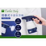 Turbo Italy TGS-F01B 手提摺疊式旅行掛燙機 - 藍色 | 摺叠式設計 | 110V/220V雙電壓電熨斗  | 香港行貨 - 藍色
