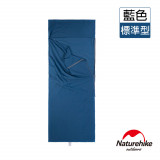 Naturehike 戶外便攜100%純棉旅行睡袋內套 (NH15S012-D) - 藍色 | 親膚舒適 | 100%純棉 - 藍色
