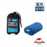 Naturehike 加大款戶外便攜100%純棉旅行睡袋內套 (NH15S012-E) - 藍色 | 親膚舒適 | 100%純棉 - 加大款藍色