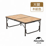 Naturehike 鹿野鋁合金手提折疊桌 (NH20JJ028) - 木紋色 | MDF中密度纖維板 | 輕鬆搭建折疊 - 木紋色