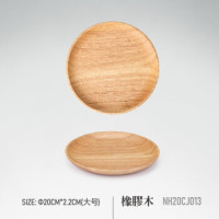 Naturehike 實木餐具套裝 (NH20CJ013) - 橡膠木大碟 - 碟 - 大 - 橡膠木