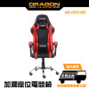 Dragon War GC-005 賽車款專業電競人體運動椅 - 紅色 | 送頸枕及腰枕 | 辦公室電腦椅 | 香港行貨 - 紅色