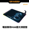Dragon War - GP-007 電競專用硬身RGB發光滑鼠墊 | 香港行貨