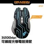 Dragon War G12 自動更換彈匣電競滑鼠 | 10000dpi | 送電競專用滑鼠墊 | 香港行貨