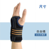 MEDEX W09 - 腕關節護托 | 保護手腕 | 透氣彈性物料 | 香港行貨