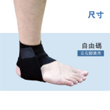 MEDEX A06 - 包紮式足踝護托 | 消除腫脹 | 加強足踝穩定 | 香港行貨