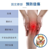 MEDEX K29 - 膝關節病之護托 | 包扎式設計 | 加强膝部穩定 | 香港行貨
