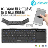 iClever IC-BK08 口袋尺寸三折式觸控藍牙鍵盤 - 太空灰 | 可連3個藍牙設備 | 香港行貨 - 太空灰