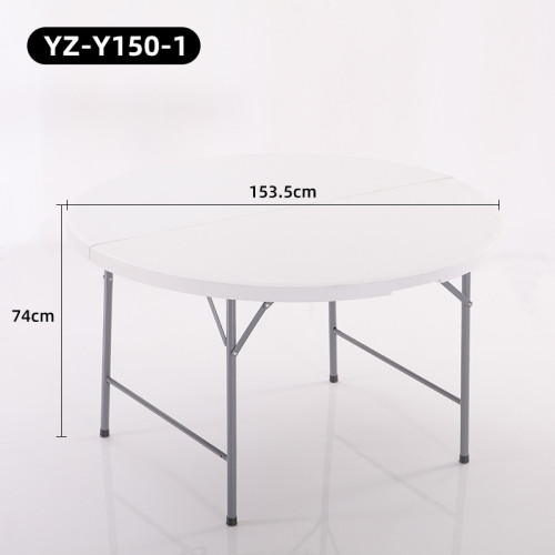 1.5米戶外圓形摺疊桌 | 一體式對摺 | 加厚枱面