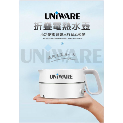 UNIWARE UKT-680旅行折疊1L電熱水壺 | 可折疊壼身 | 304加熱底盤 | 香港行貨