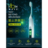 Silkn Toothwave 聲波射頻牙刷 | 改善外觀 | 改善牙齦健康