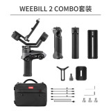 Zhiyun Weebill 2 Combo 三軸攝影穩定器套裝 | 大相機支持 | 穩定器雲台 | 香港行貨