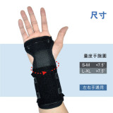 MEDEX - 豪華型手腕固定護托 (M/L) W12C |腕關節扭傷及鬆脫|風濕性關節炎|手腕手術後康復 - 小至中碼