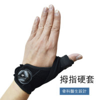 MEDEX - 拇指硬套H04b  |拇指保護套|拇指韌帶扭傷|右,尺寸：大（6“ -8”手腕圍） - 右手用 - 大 (6吋-8吋手腕圍)