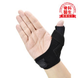 MEDEX - 拇指硬套H04b  |拇指保護套|拇指韌帶扭傷|右,尺寸：大（6“ -8”手腕圍） - 右手用 - 大 (6吋-8吋手腕圍)