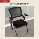 會議摺椅連寫字板 - 黑色 | 筆槽杯槽設計 | 彈力透氣背網 | 學校會議培訓上課椅