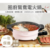 圈廚 OCooker CR-HG03 多功能鴛鴦電火鍋 - 白色 | 360度環形加熱 | 香港行貨 - 白色