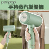 Peripop PP-HKHS 手持蒸汽掛燙機 | 110°恆溫 | 香港行貨