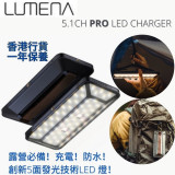 Lumena 5.1CH PRO LED 露營燈連充電器 灰色 香港行貨 | 4400流明 | 20100mAh | 防水易攜 - 灰色