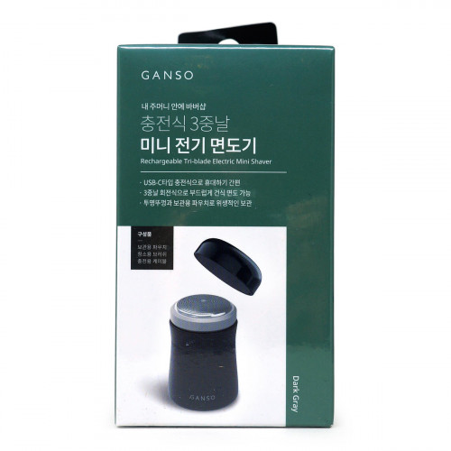 Ganso 充電式迷你電動鬚刨 灰色 香港行貨 | 韓國品牌 | 5500RPM | 易於水洗 | 小巧便攜 | 急救尷尬