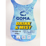 GOMA - GWB470B 470ml藍色噴霧水樽 - 藍色