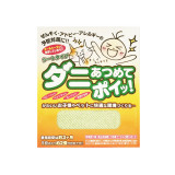 鈴木油脂 Suzukiyushi日本製造塵蟎誘捕吸蚤布(1枚入)