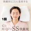 SU-ZI 日本AS2舒適止鼻鼾快眠枕【最新加闊版】