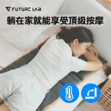 Future Lab 8D獨立恆溫式極手感按摩墊 香港行貨 | 台灣品牌 | 5種按摩模式 | 恆溫按摩 | 8點按摩