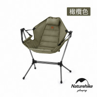 NatureHike YL11多角度可調折疊搖椅 - 橄欖色 (NH21JJ004) | 靠背達160度 | 150kg承重 - 橄欖色