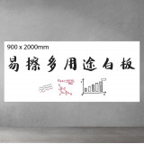 M&G 晨光文具 - 多用途磁力白板貼 (900x2000mm) - 900x2000mm ADB-983A8