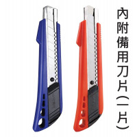 M&G 晨光文具 - 18mm大號自鎖界刀 (內附備用刀片1片) (12把裝)隨機顏色發貨
