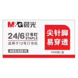 M&G 晨光文具 - 釘書釘 #12(10件裝)
